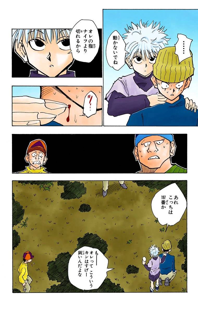 Page 57