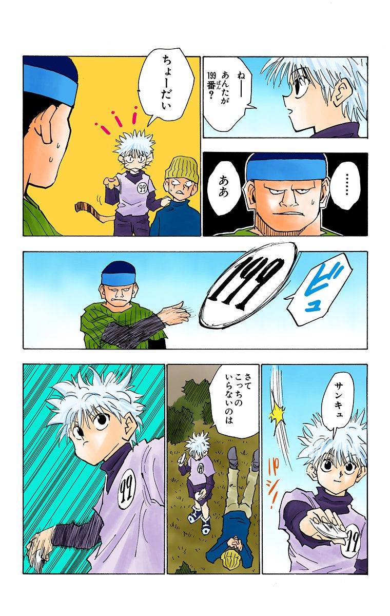 Page 58