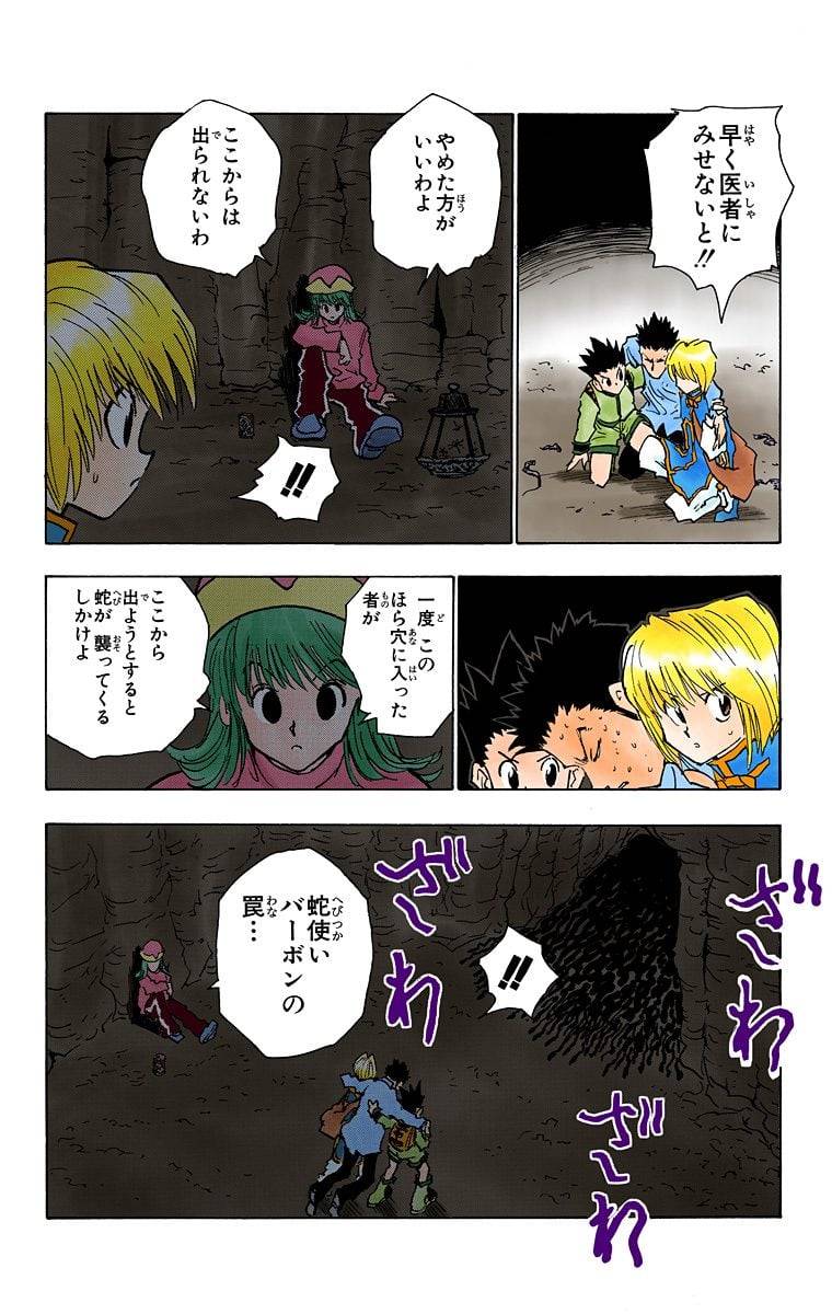 Page 81