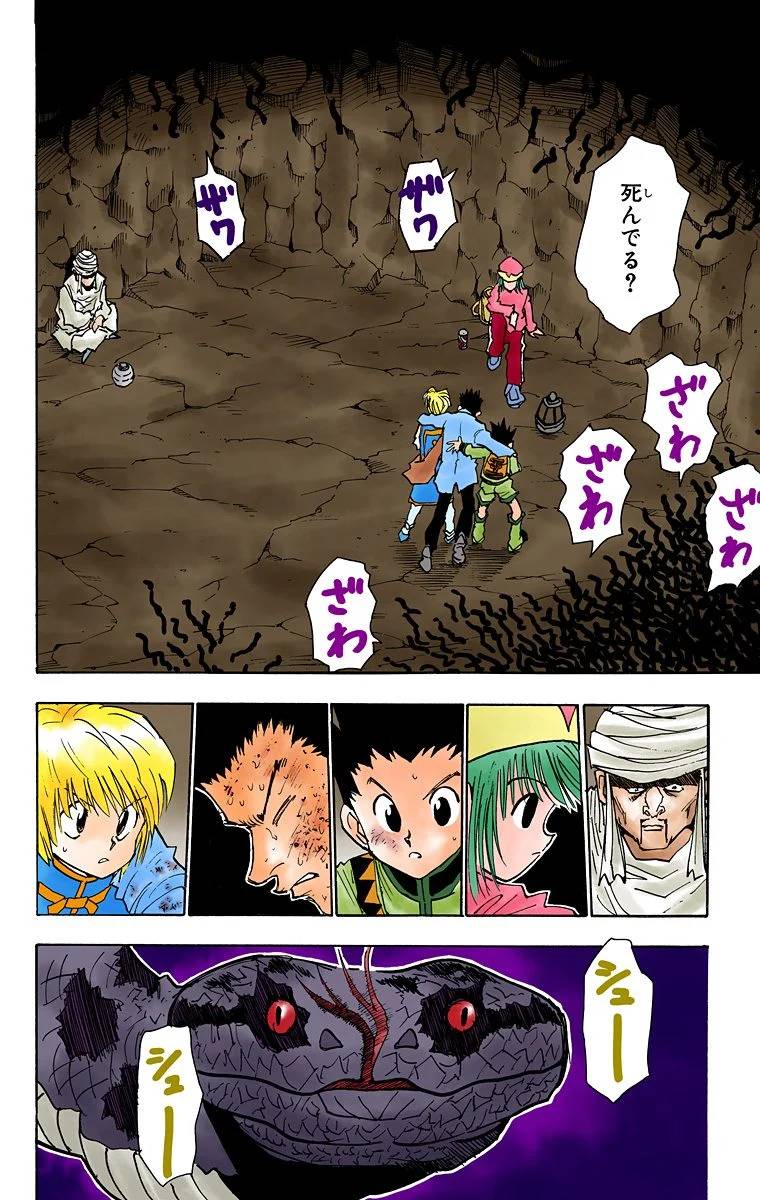 Page 85