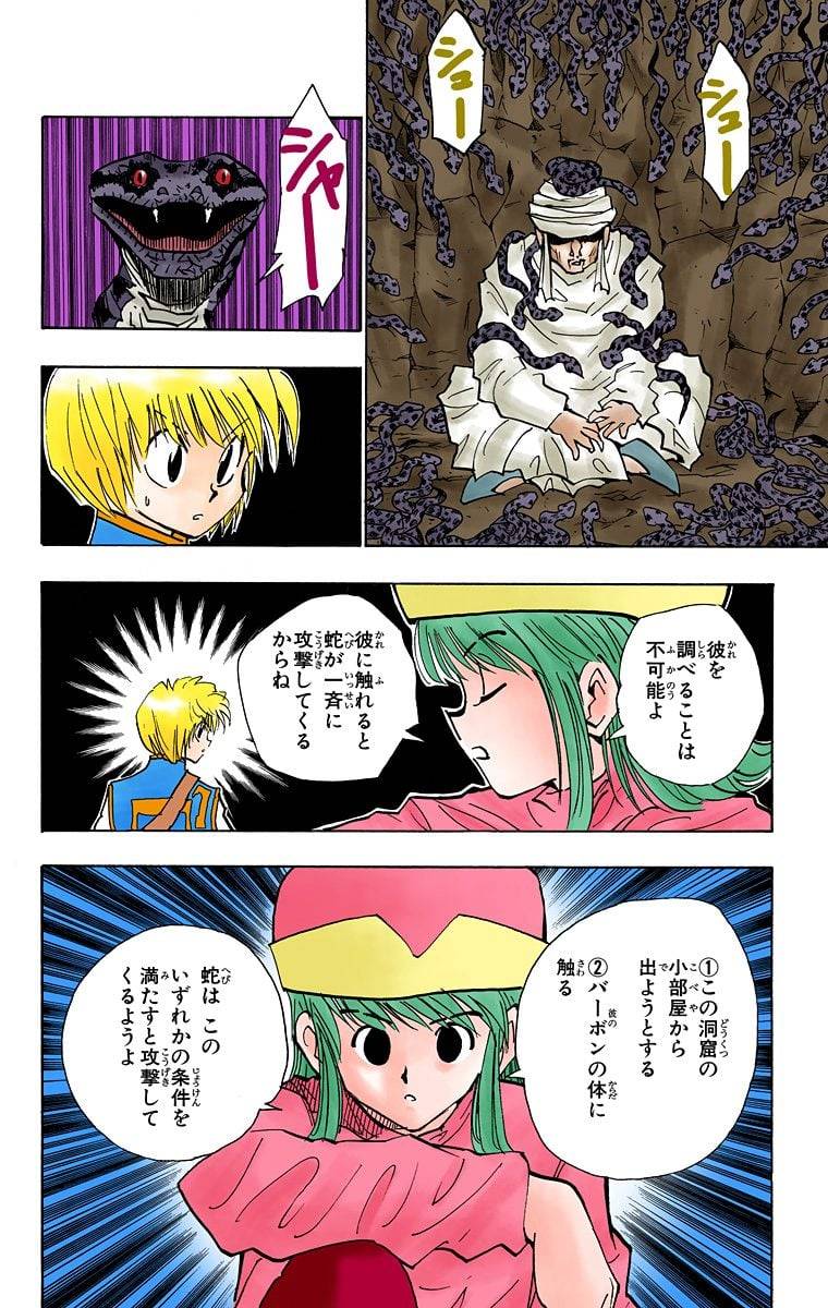 Page 87