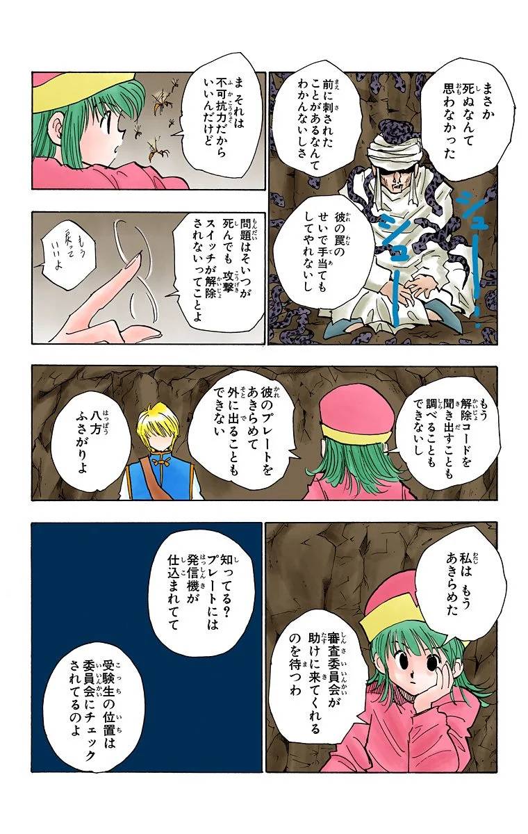 Page 91