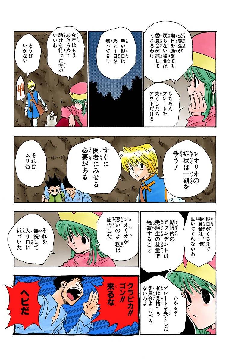 Page 92