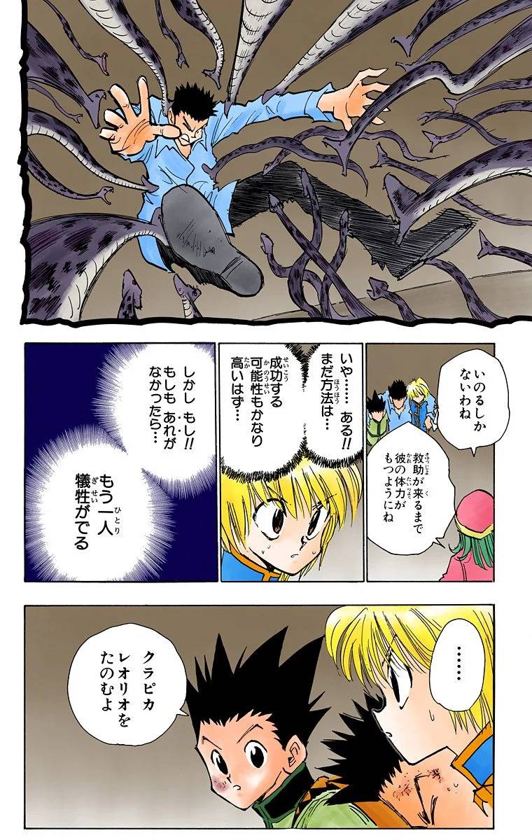 Page 93