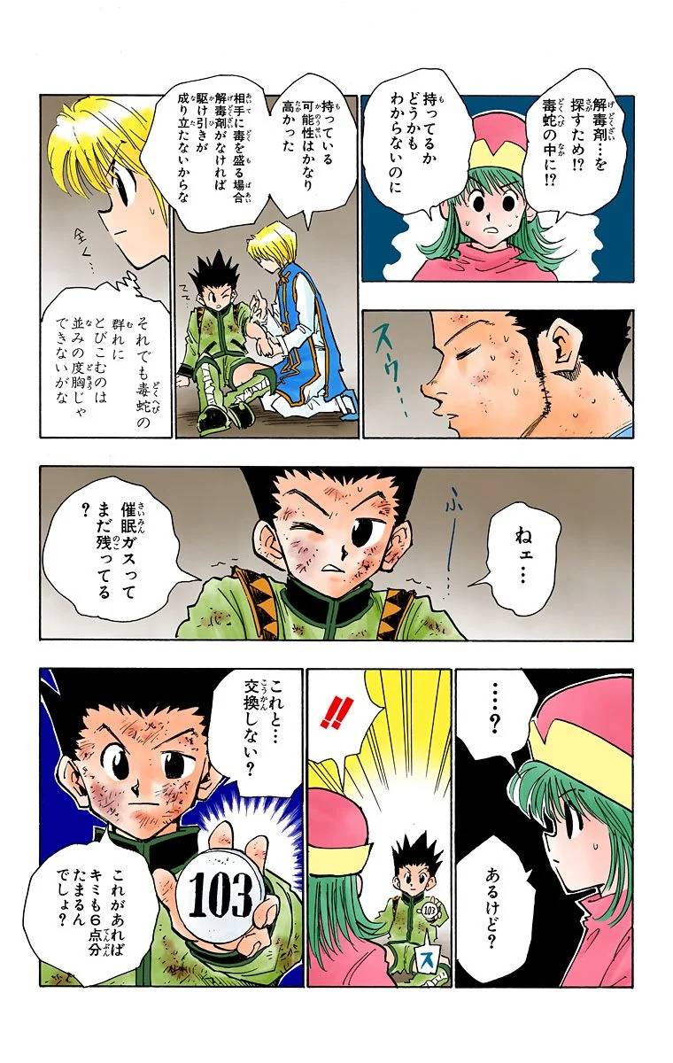 Page 98