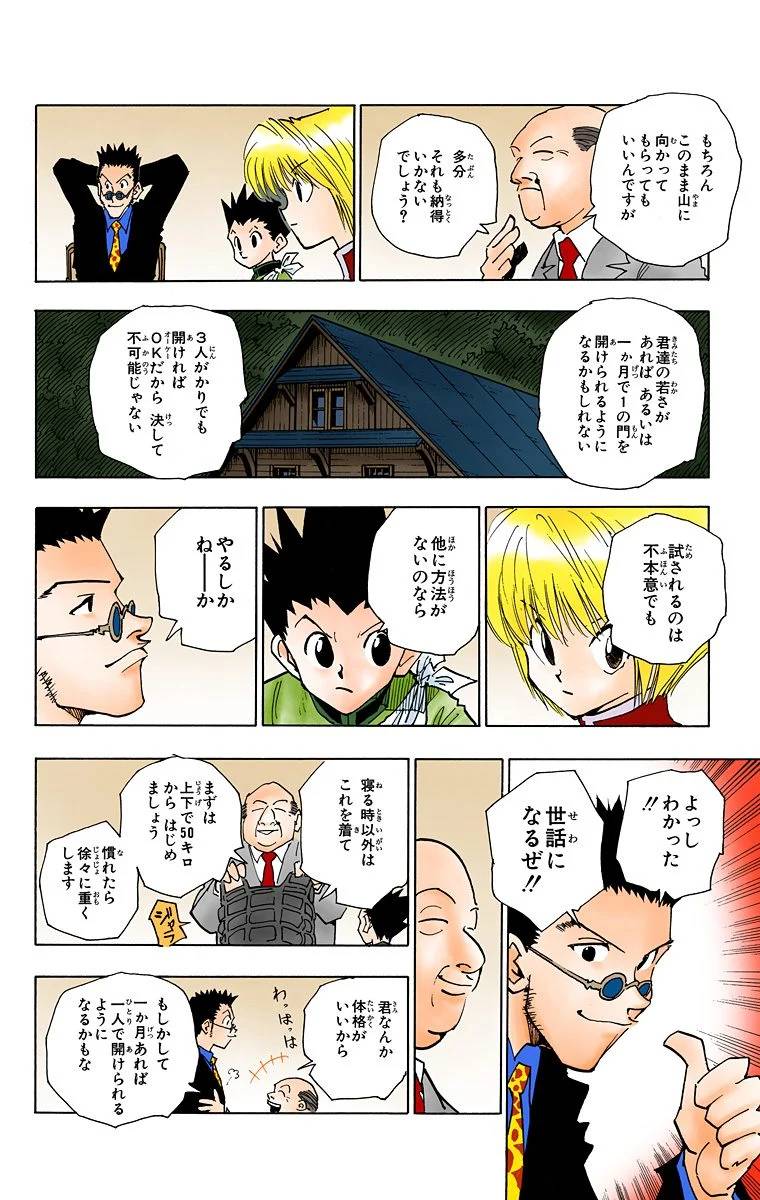 Page 101