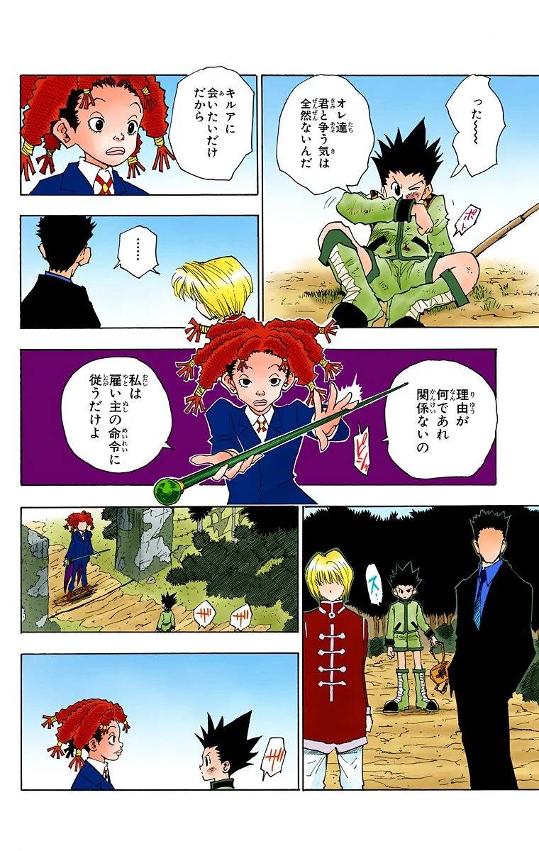 Page 111