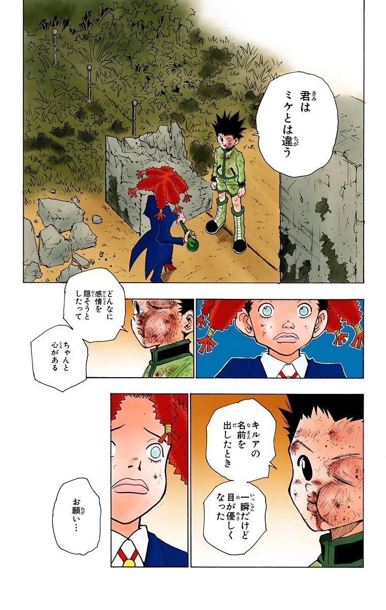 Page 118