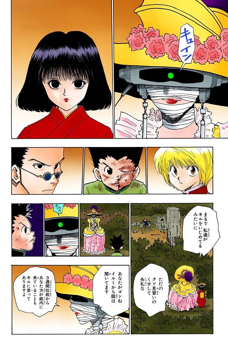 Page 121