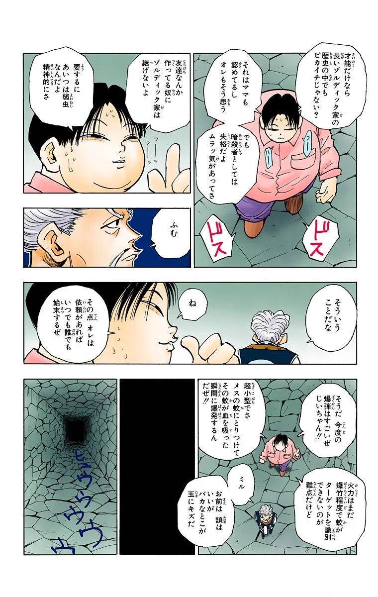 Page 131