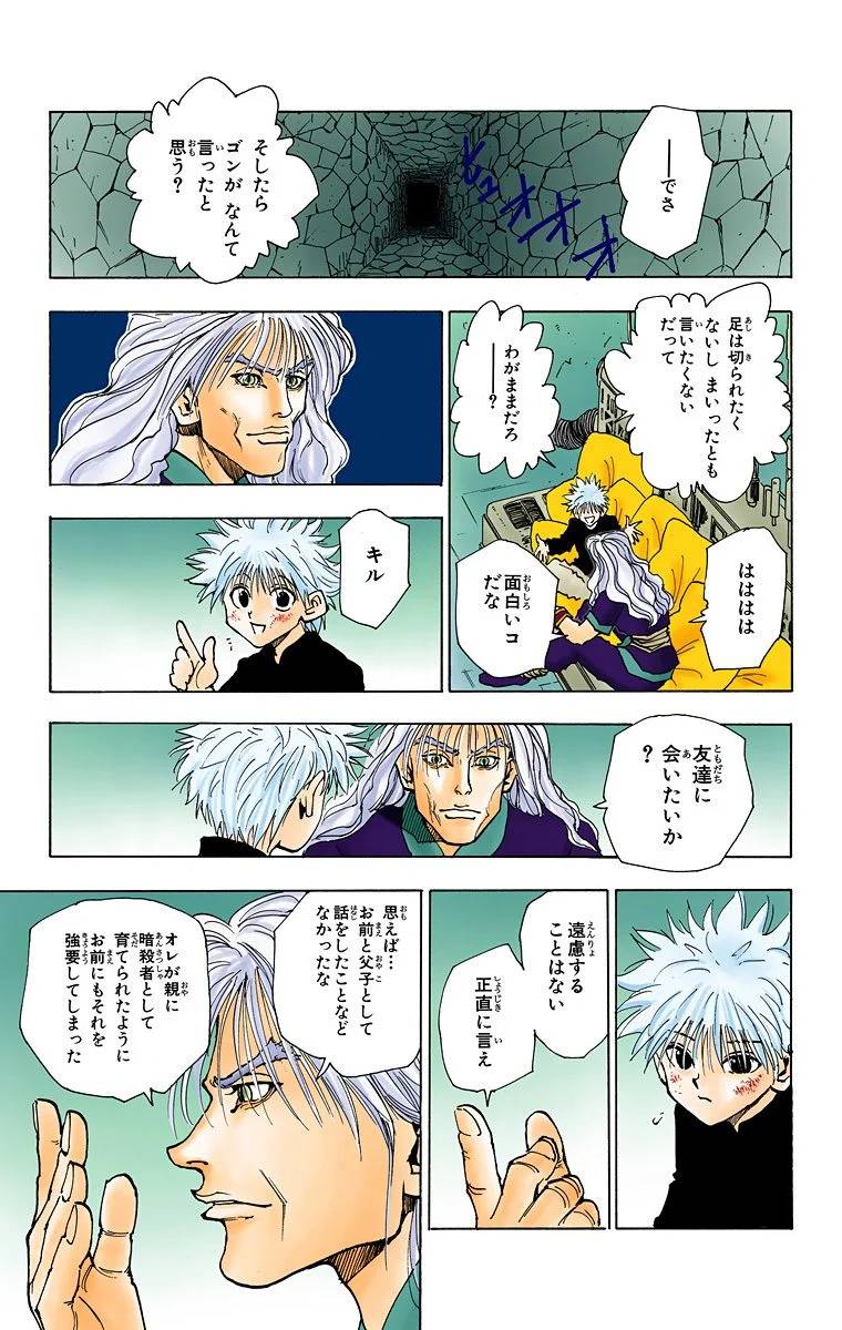 Page 138