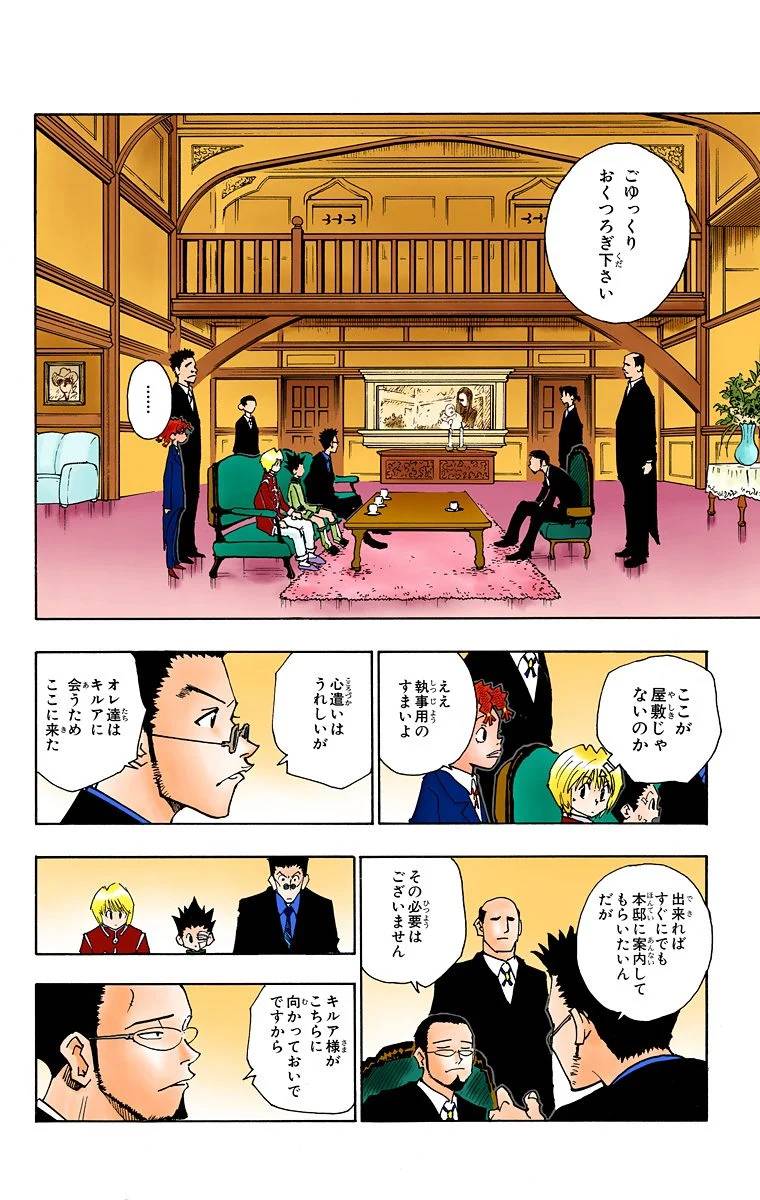 Page 147