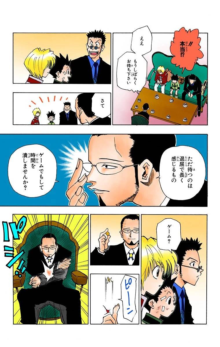 Page 148