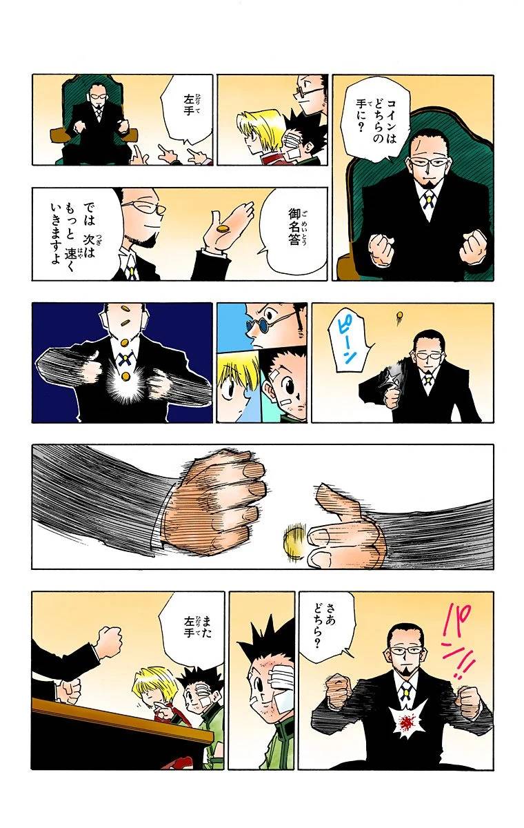 Page 149