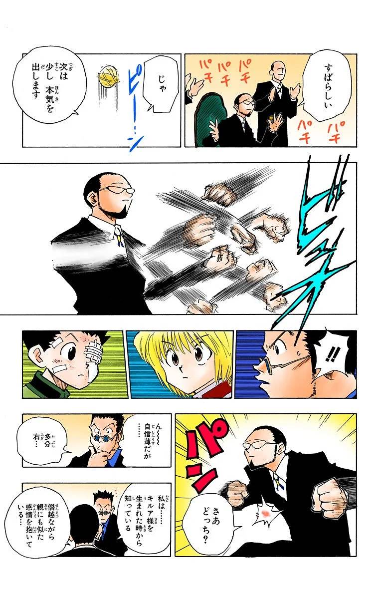 Page 150