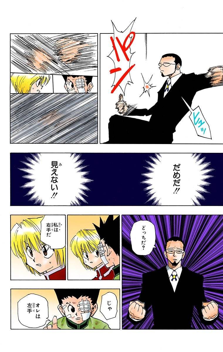 Page 155