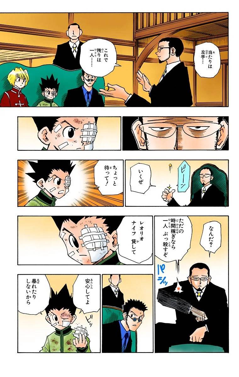 Page 156