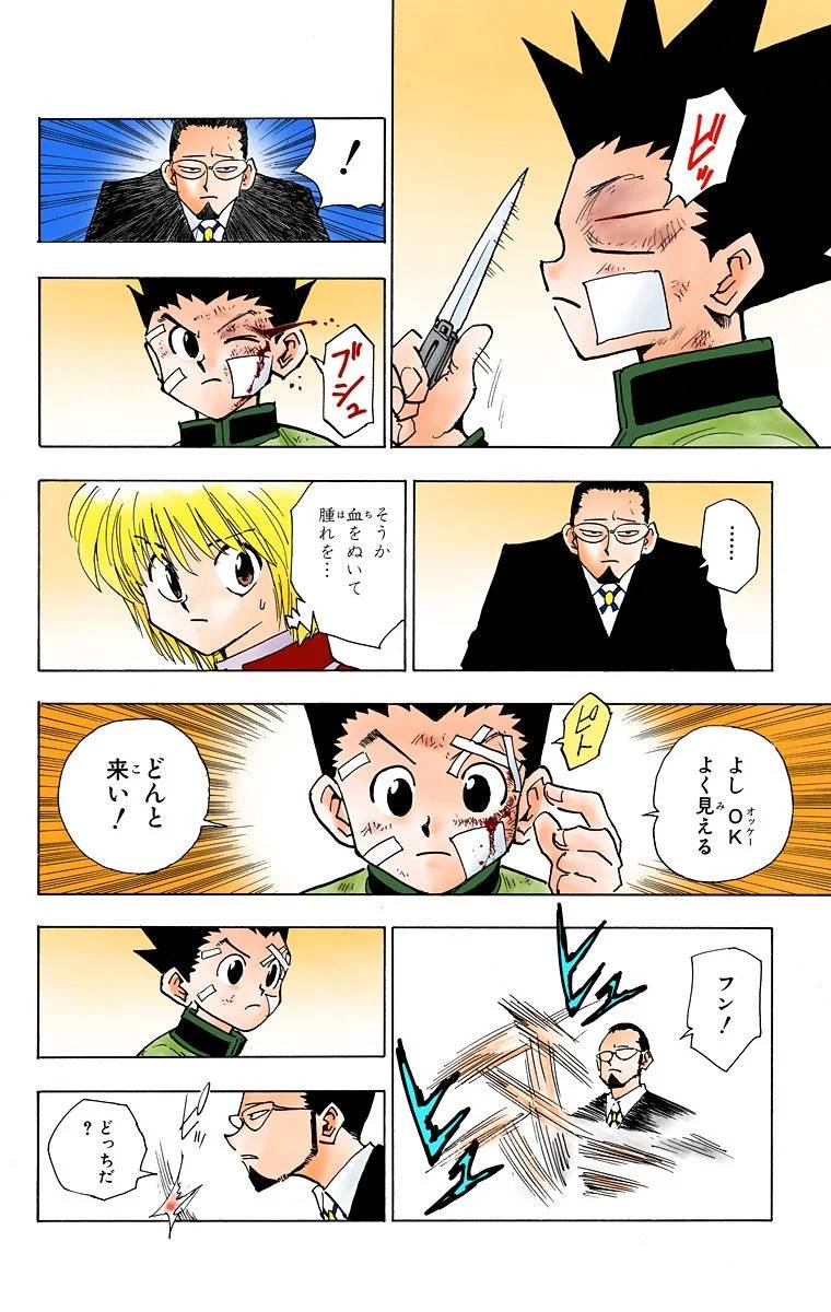 Page 157