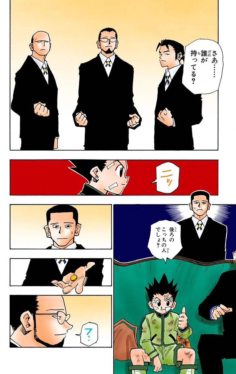 Page 159