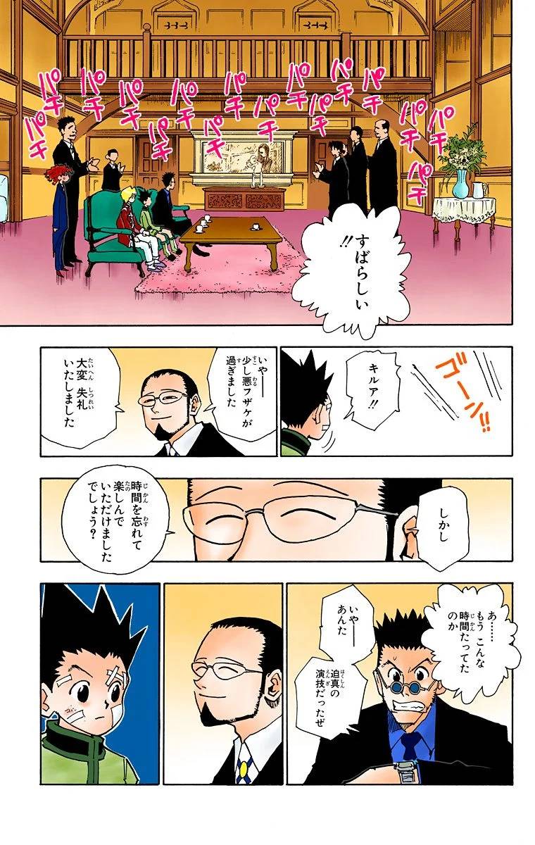 Page 160