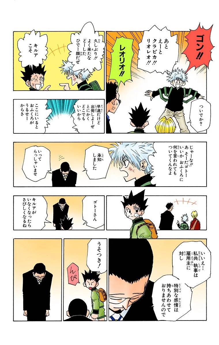 Page 161