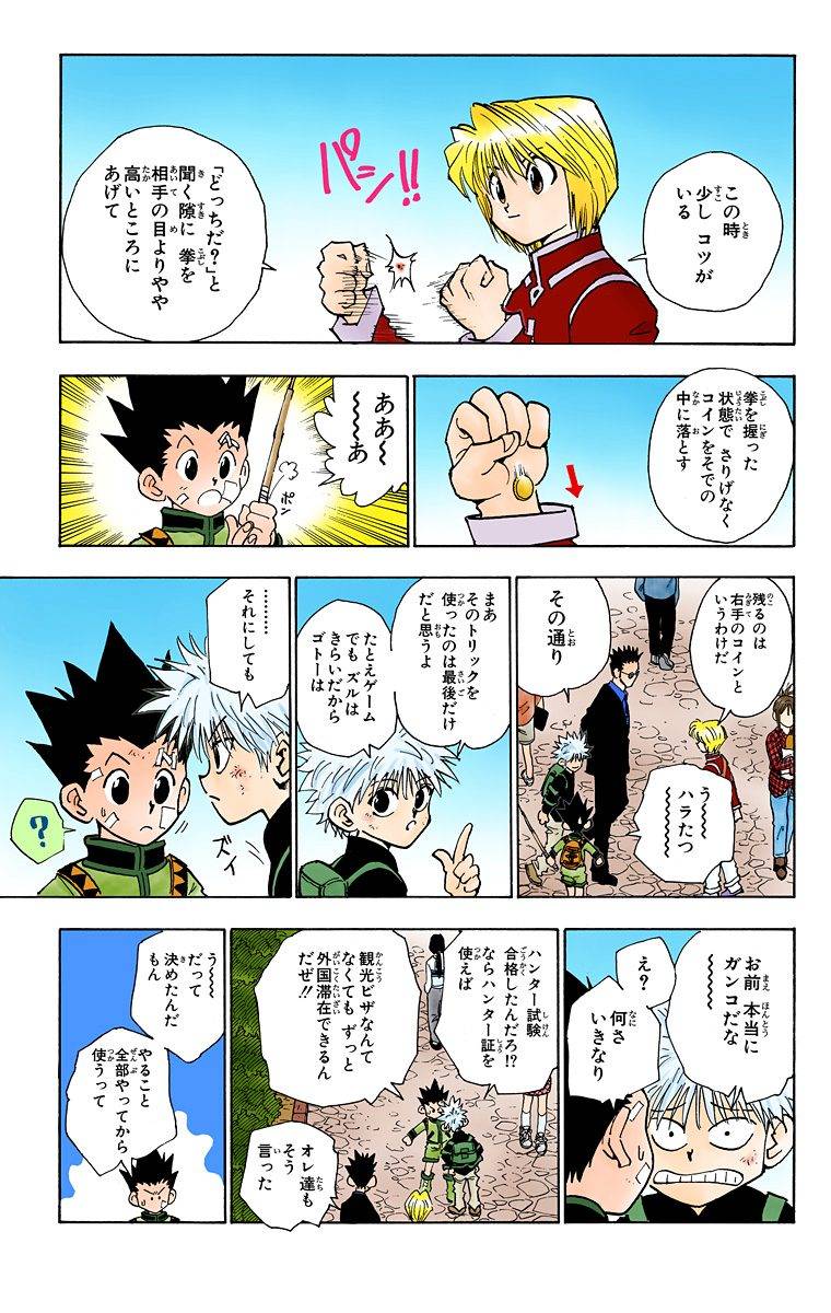 Page 166