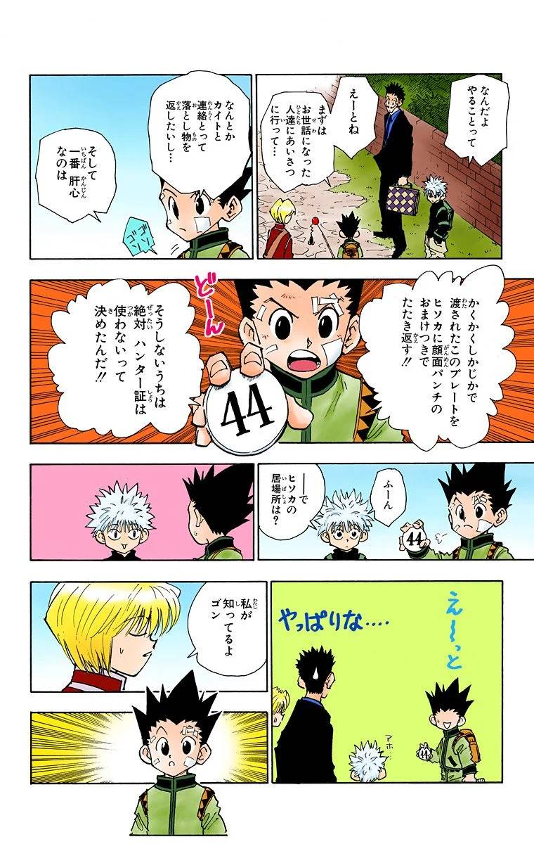 Page 167