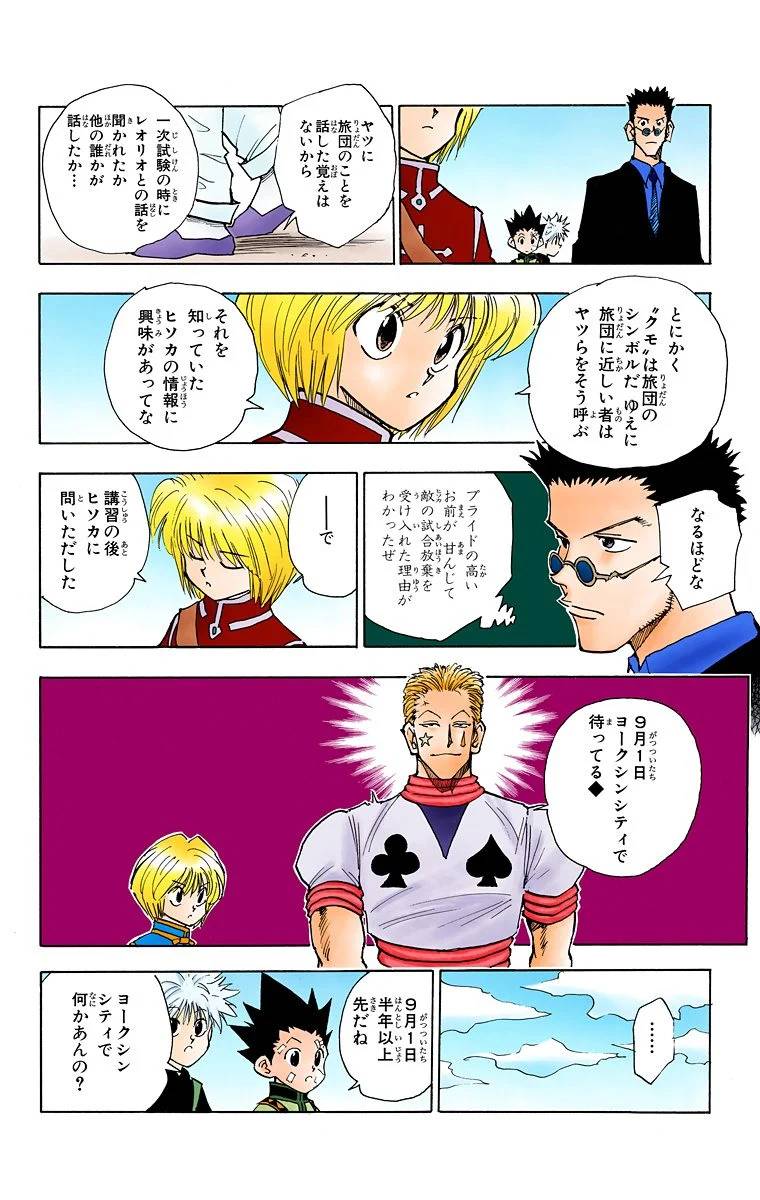 Page 169