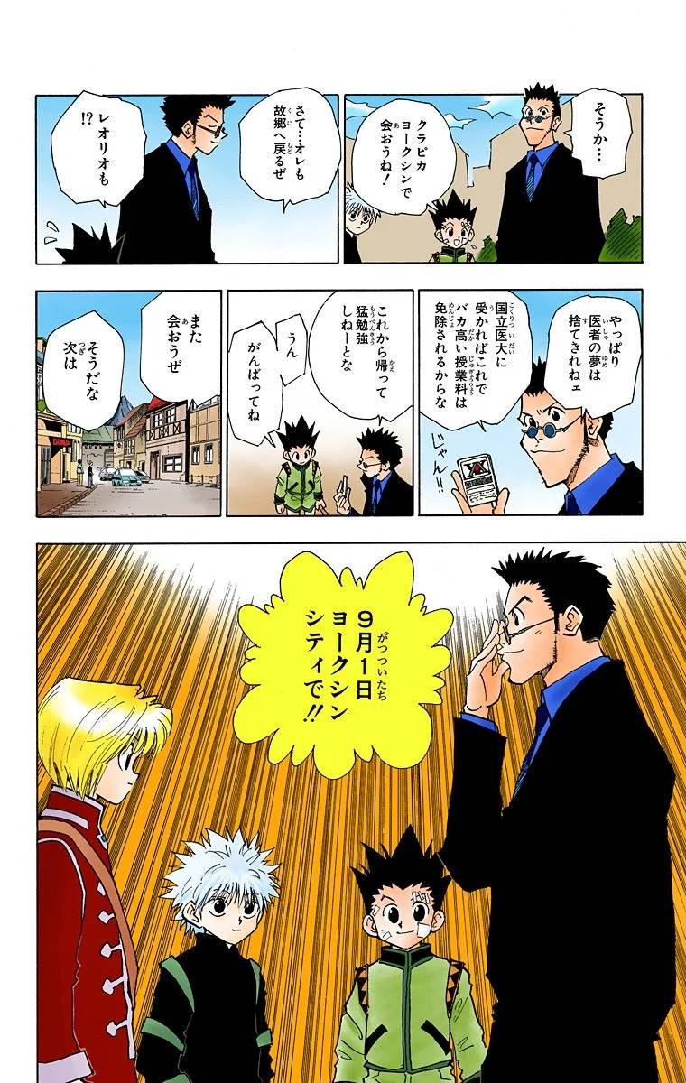 Page 171