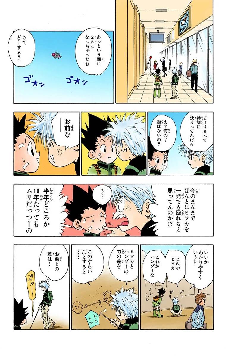 Page 172