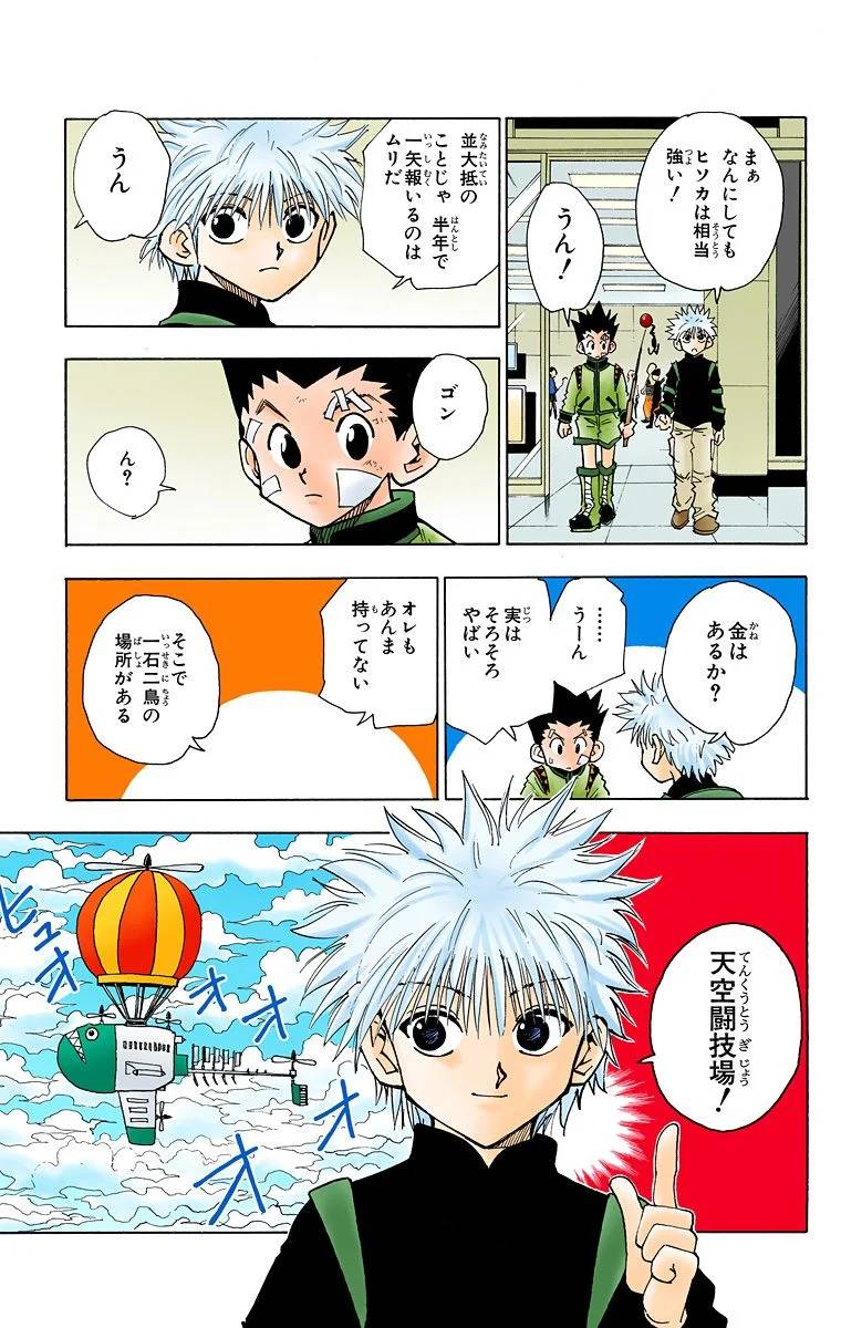 Page 174