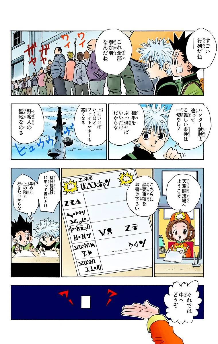 Page 177