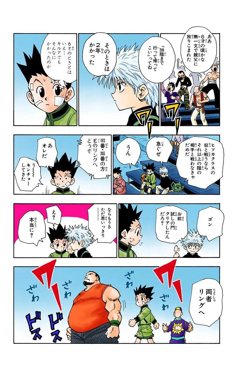 Page 179
