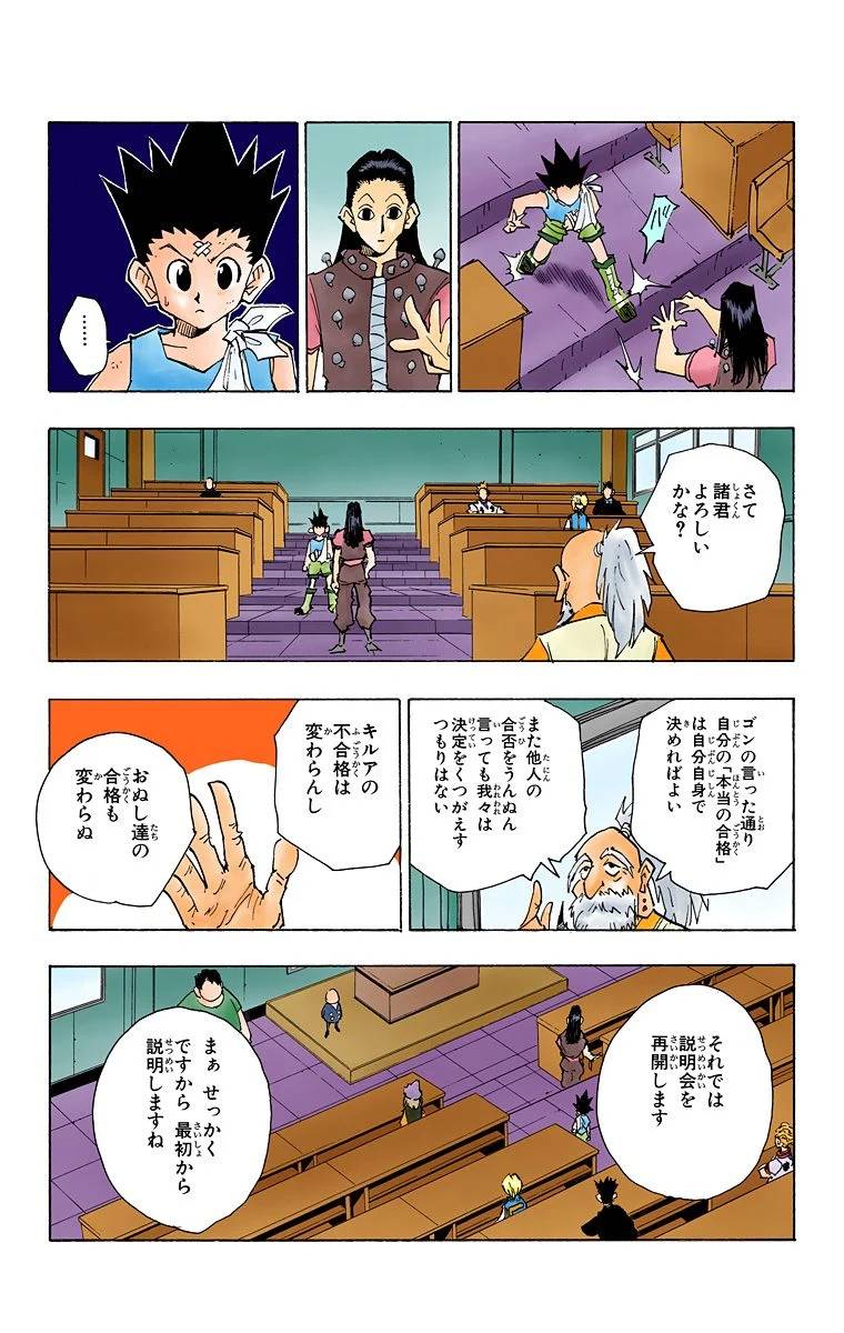 Page 38