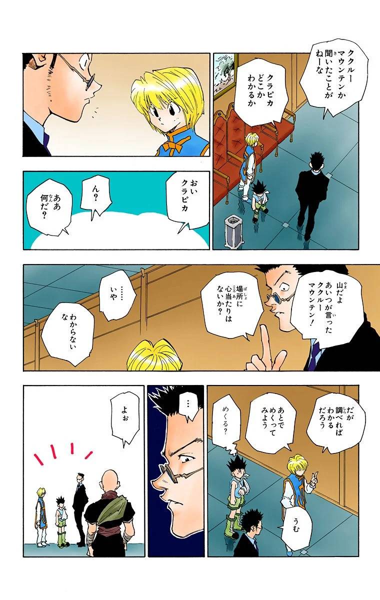 Page 49