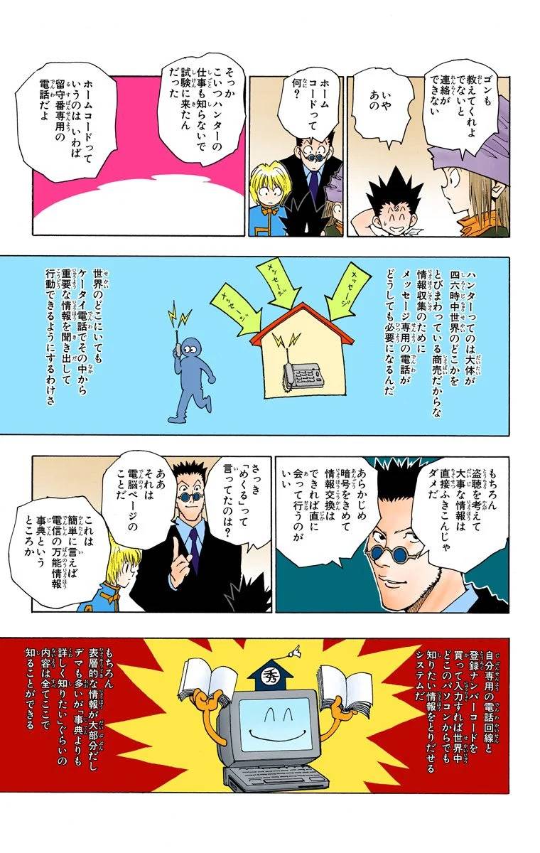 Page 52