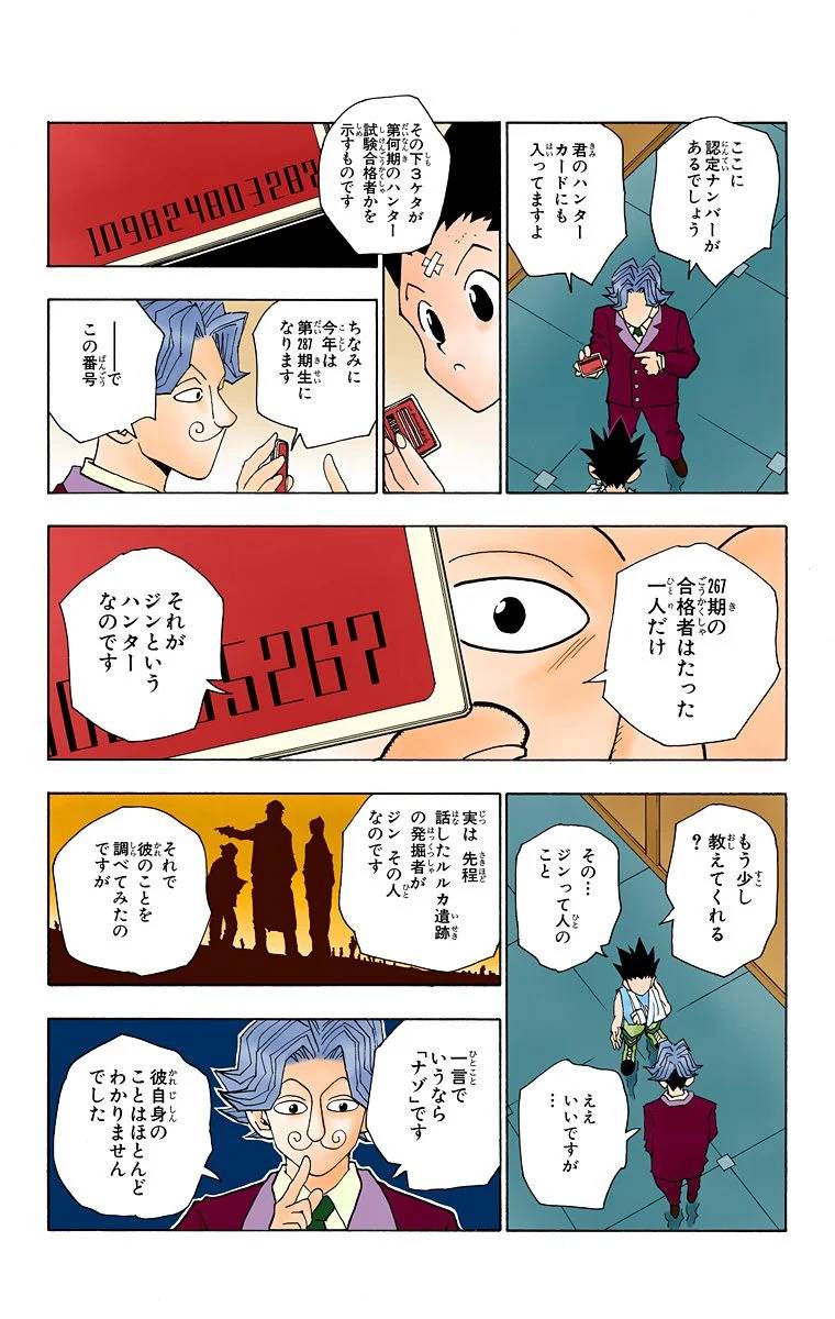 Page 56