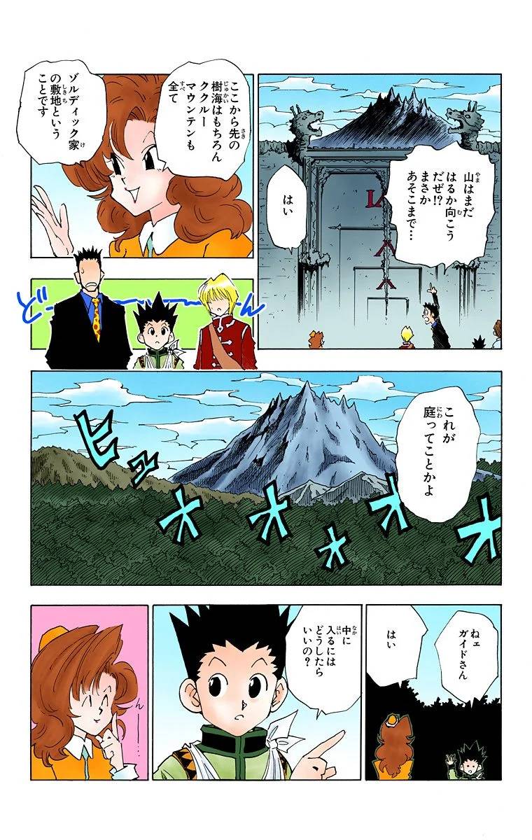 Page 70