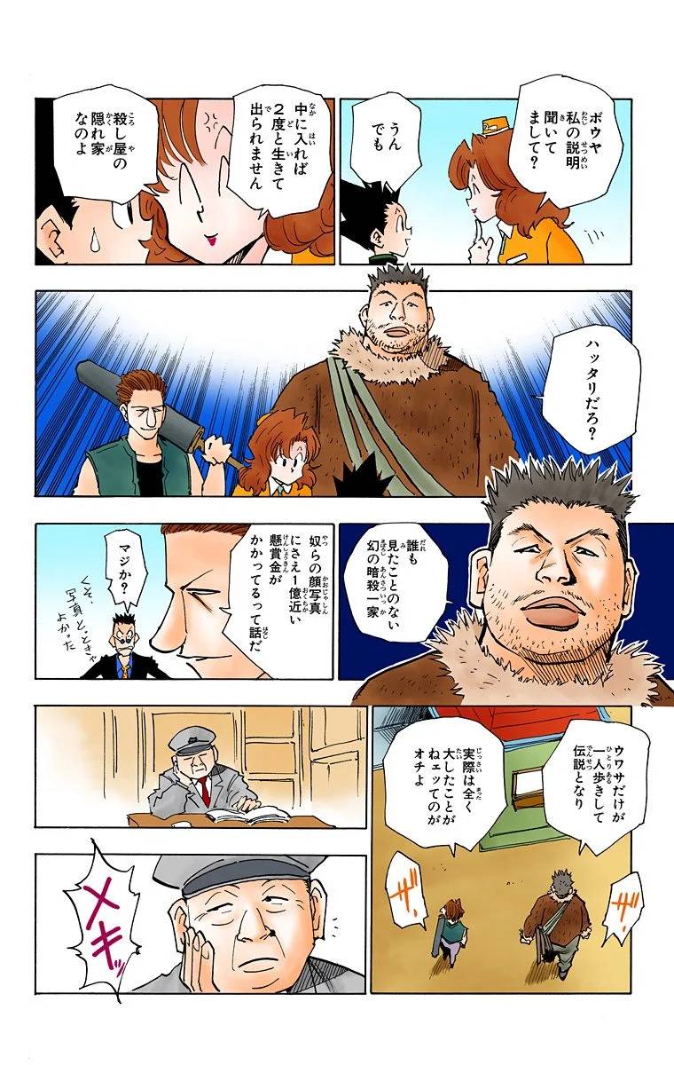 Page 71