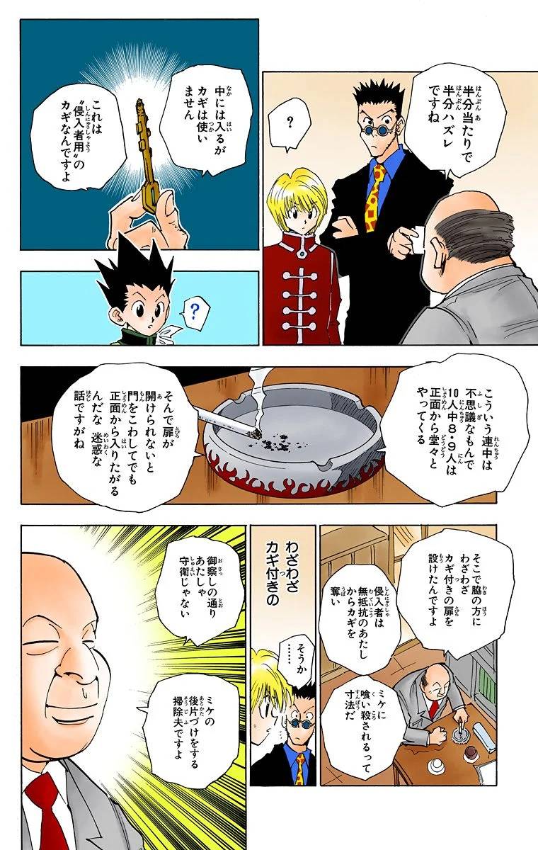 Page 77