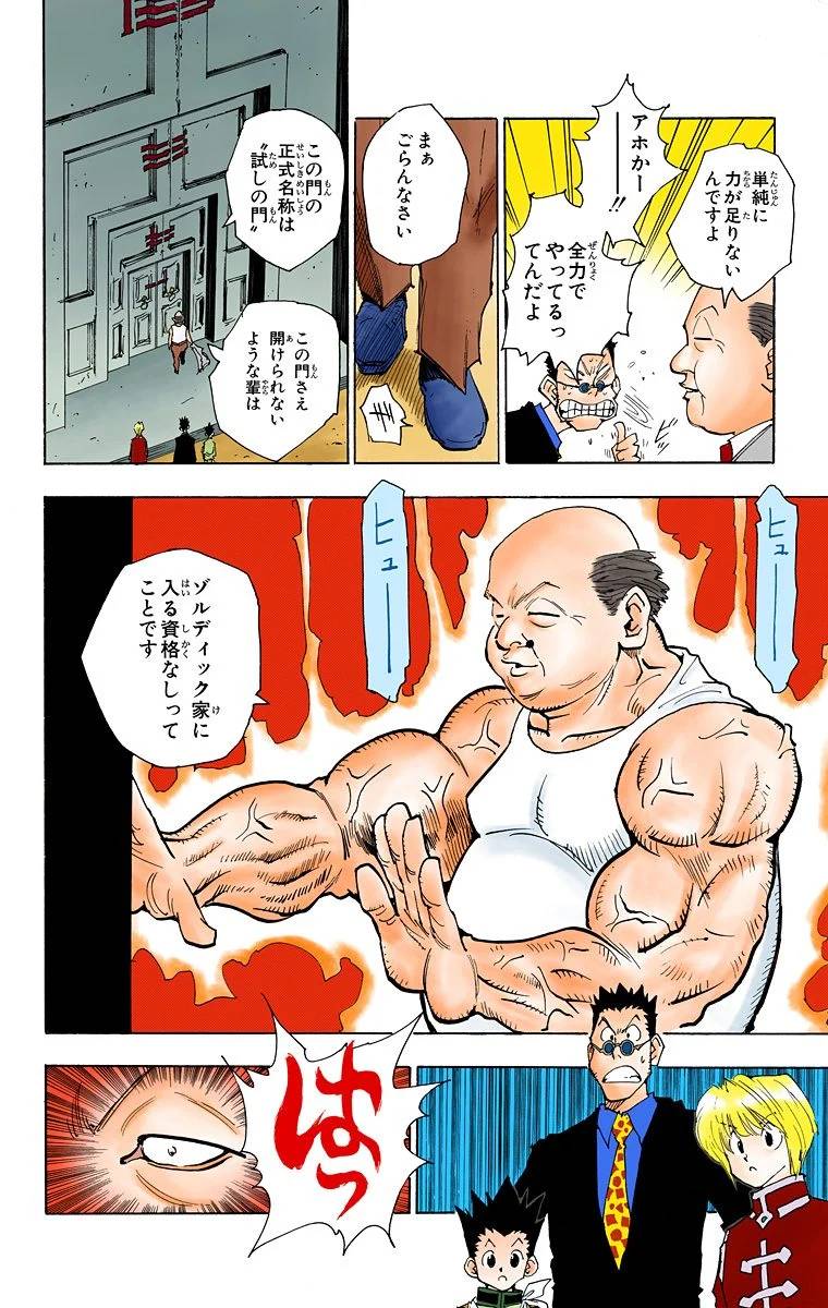 Page 79