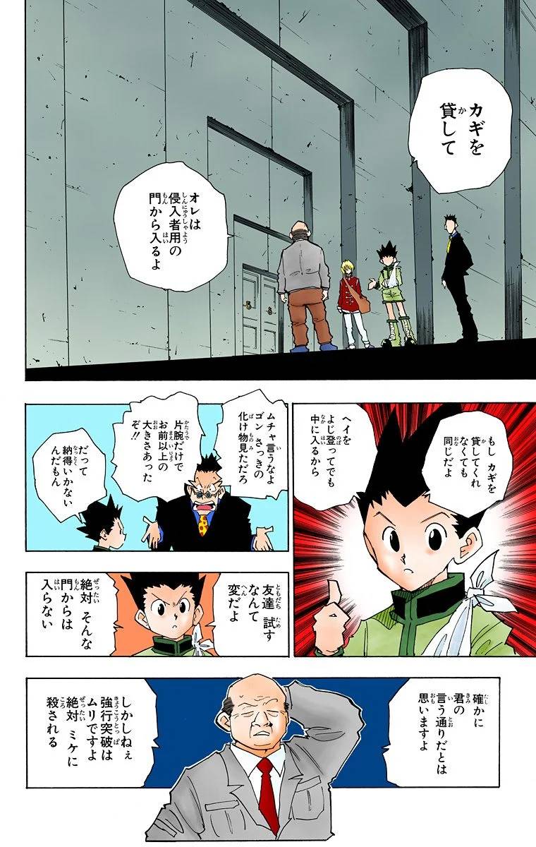 Page 85