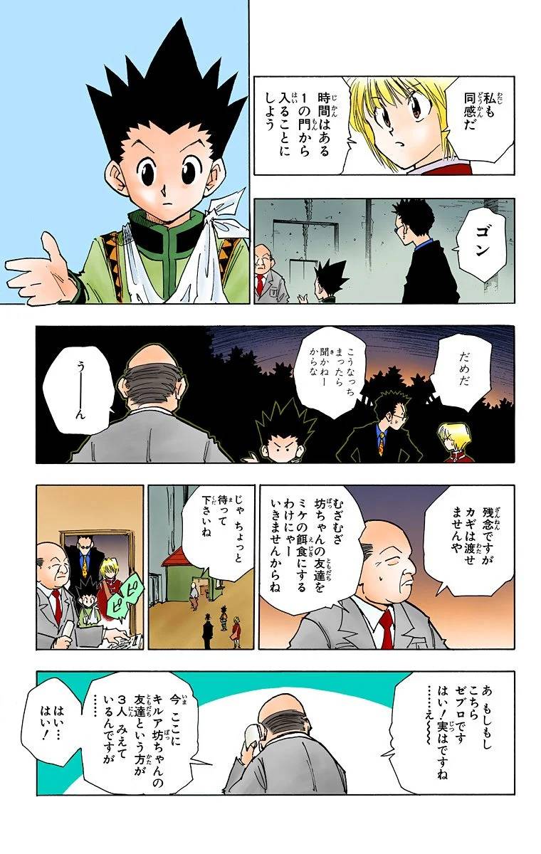 Page 86