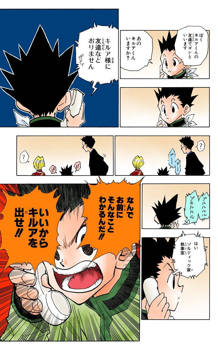 Page 88