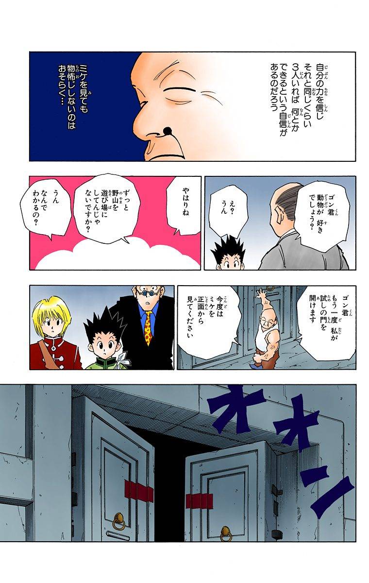 Page 94
