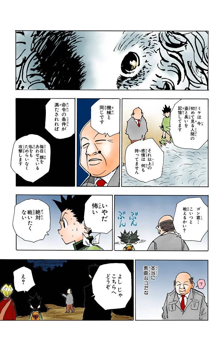Page 98
