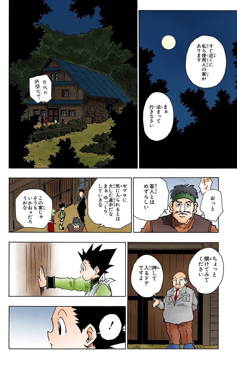 Page 99