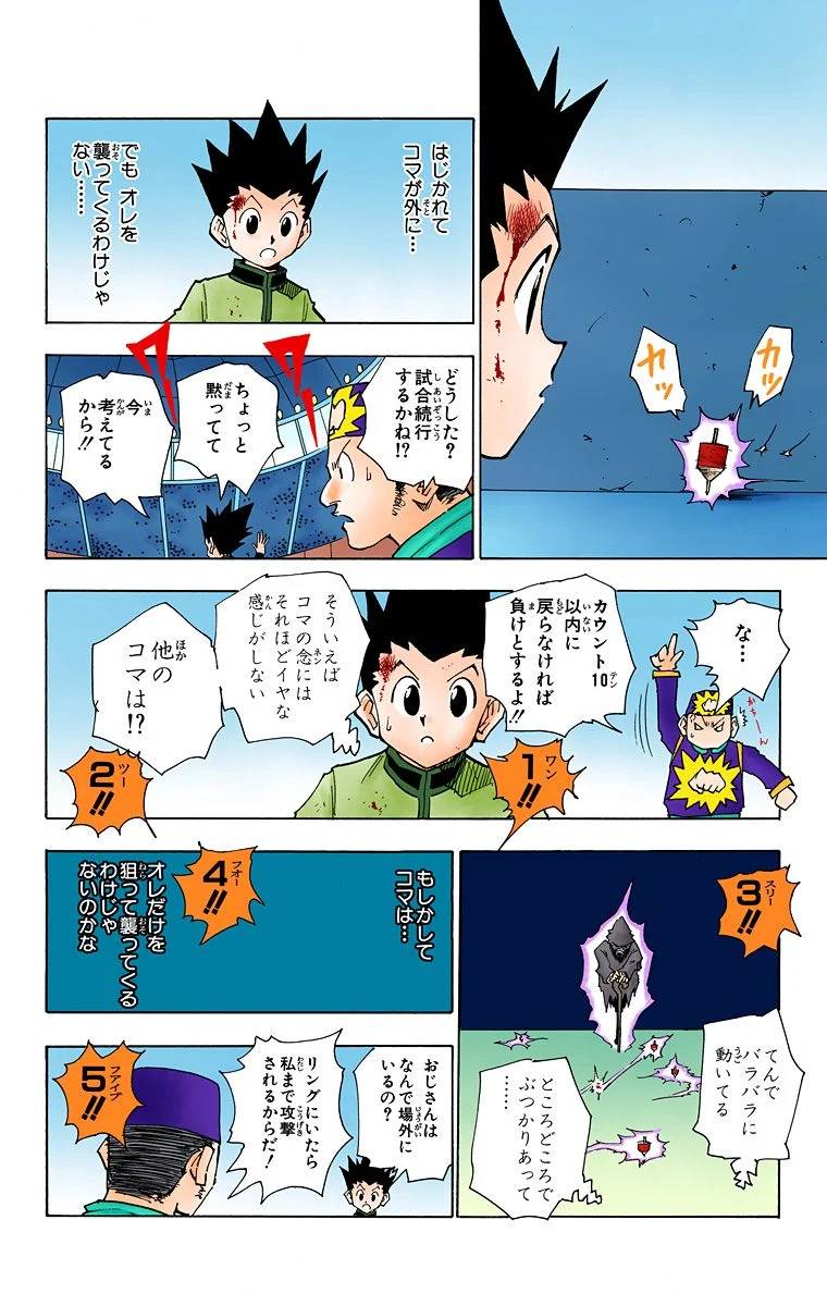 Page 102
