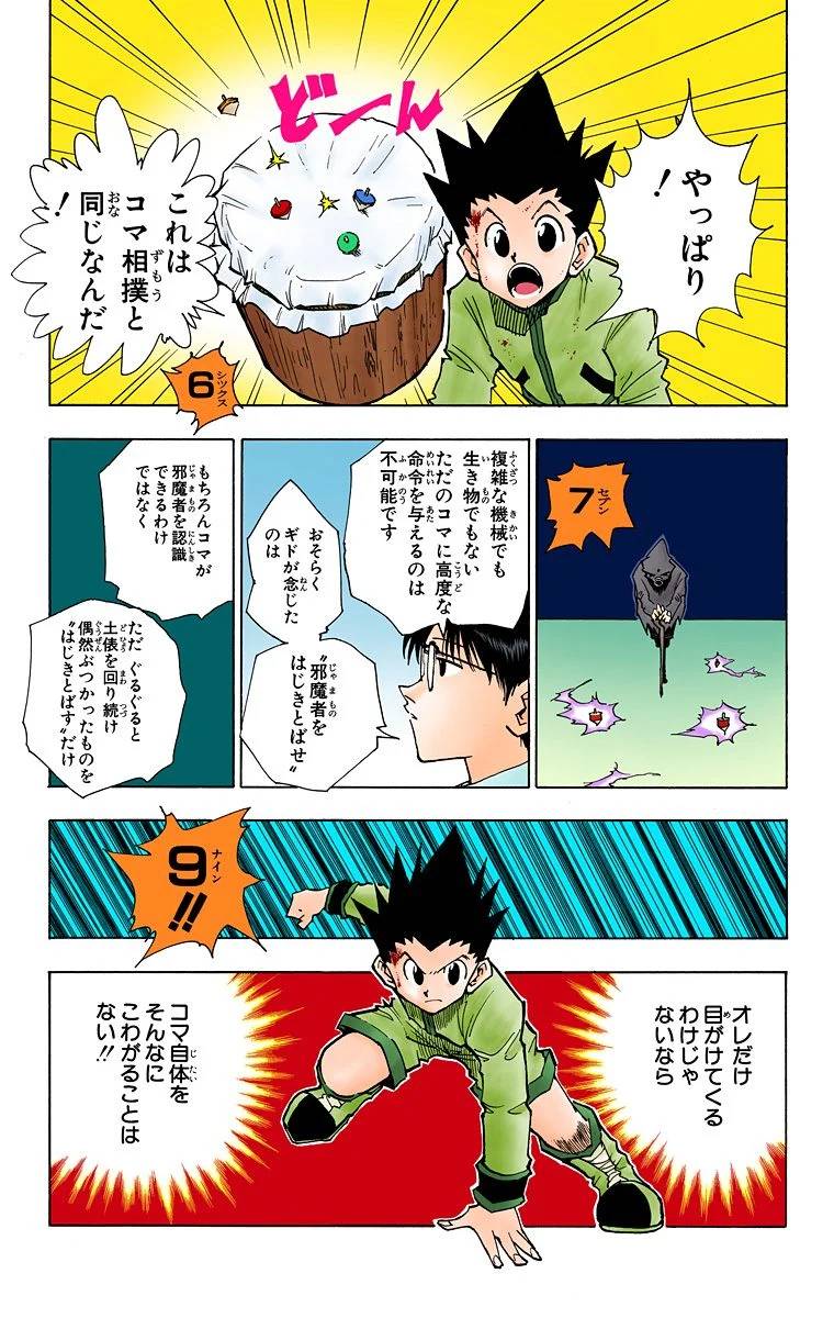 Page 103