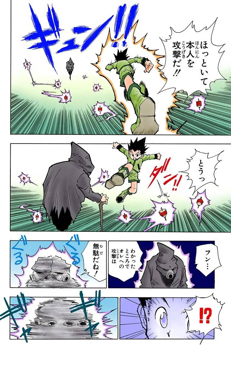 Page 104